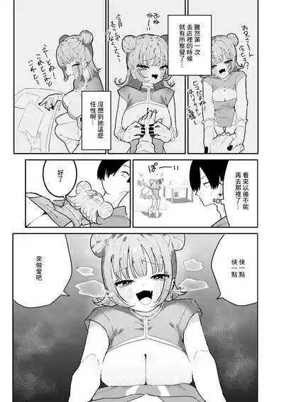 凛々はえっちがしたい 7