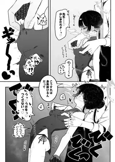Kisaki-chan no Ozanai 10