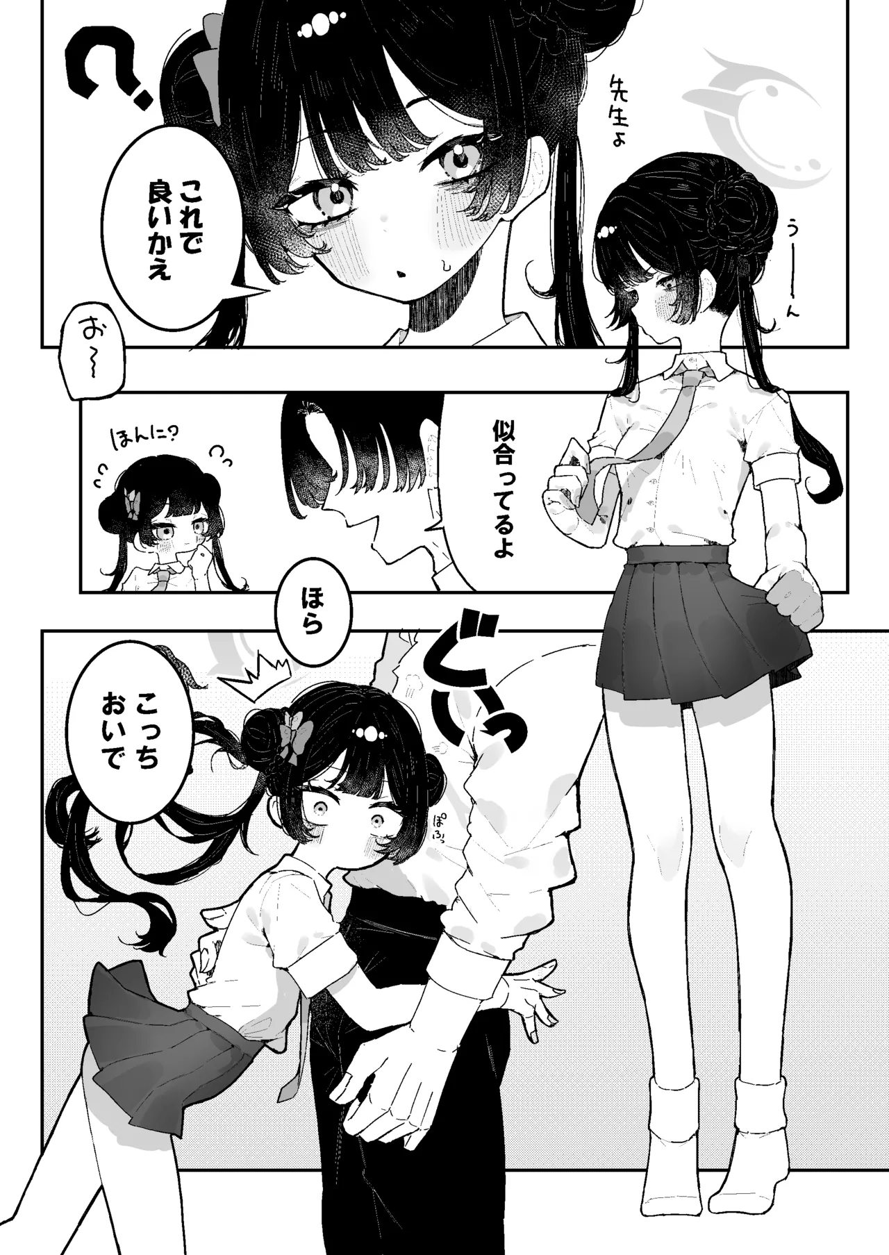 Kisaki-chan no Ozanai - Page 25
