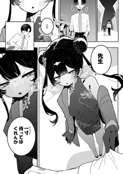 Kisaki-chan no Ozanai 2