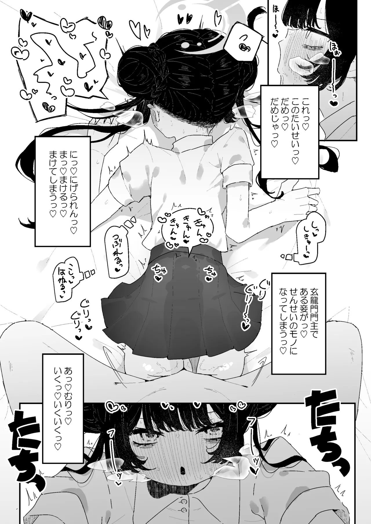 Kisaki-chan no Ozanai - Page 30