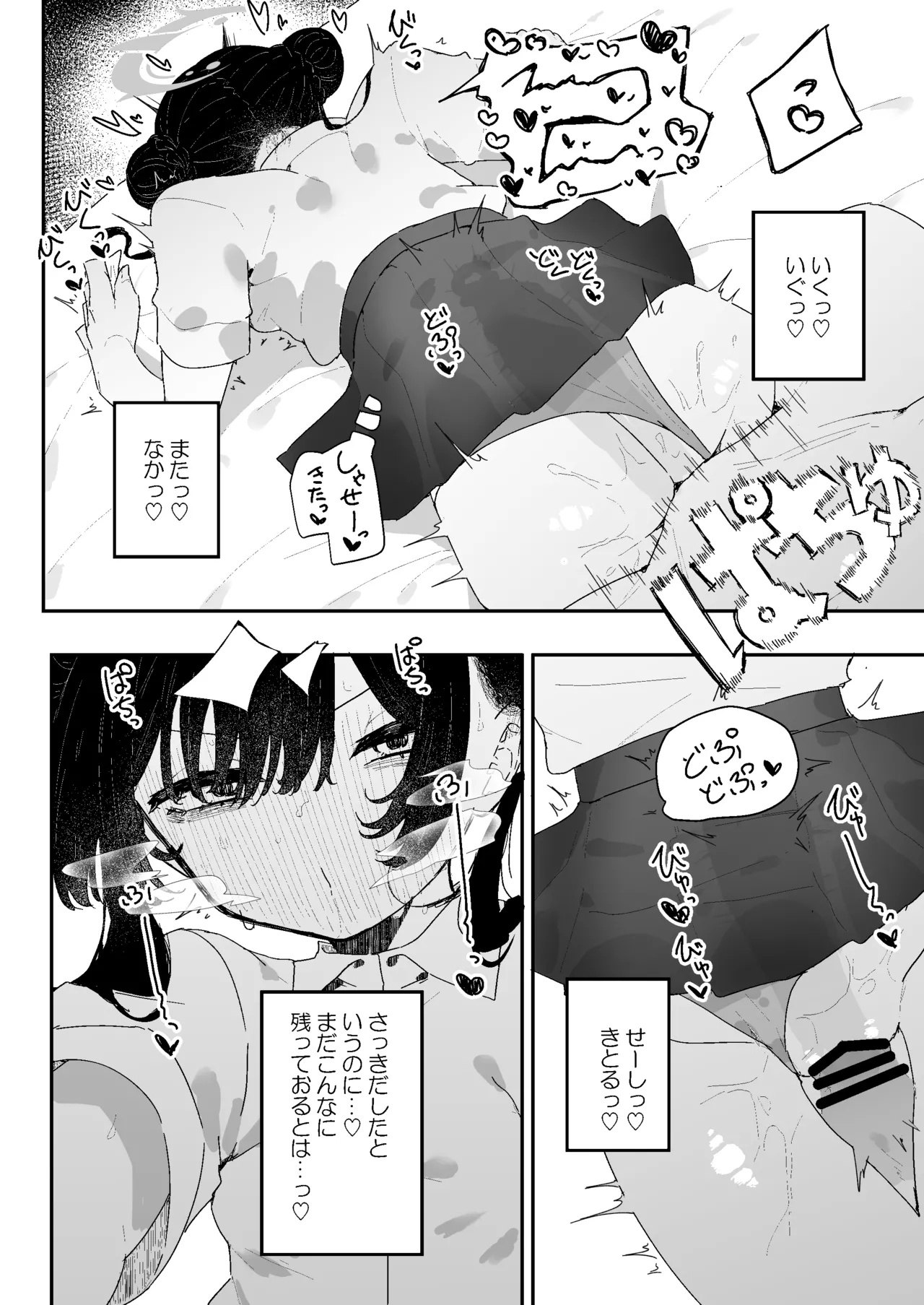 Kisaki-chan no Ozanai - Page 31