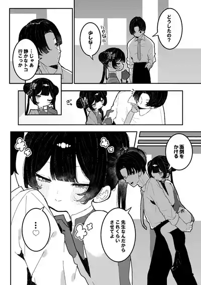 Kisaki-chan no Ozanai 3