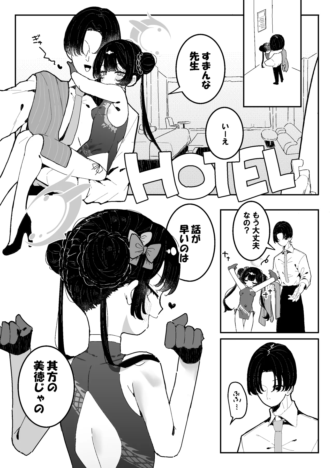 Kisaki-chan no Ozanai - Page 4