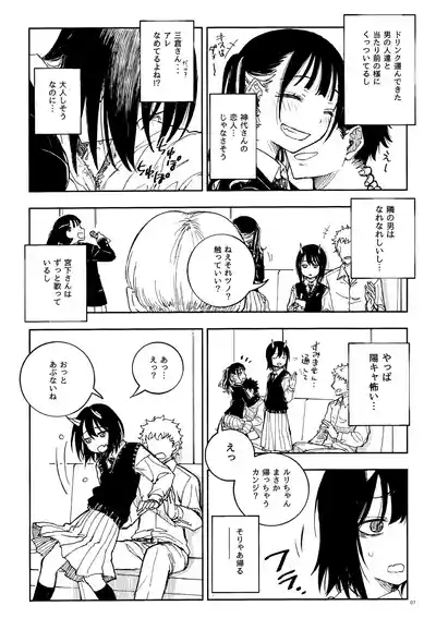 Doragon Shoujo Ha Doragon Sureiya- Ni Nante Makenai！ 6
