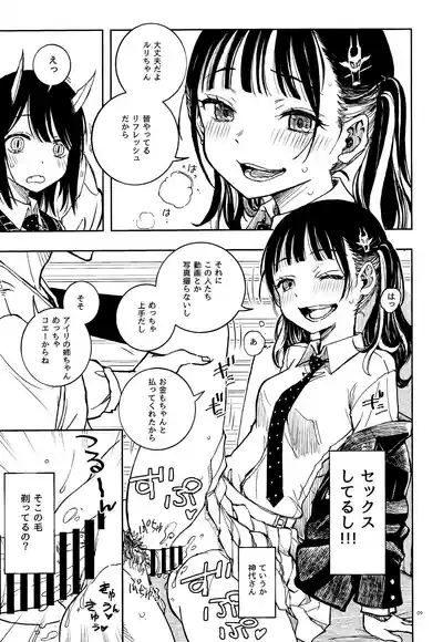 Doragon Shoujo Ha Doragon Sureiya- Ni Nante Makenai！ 8