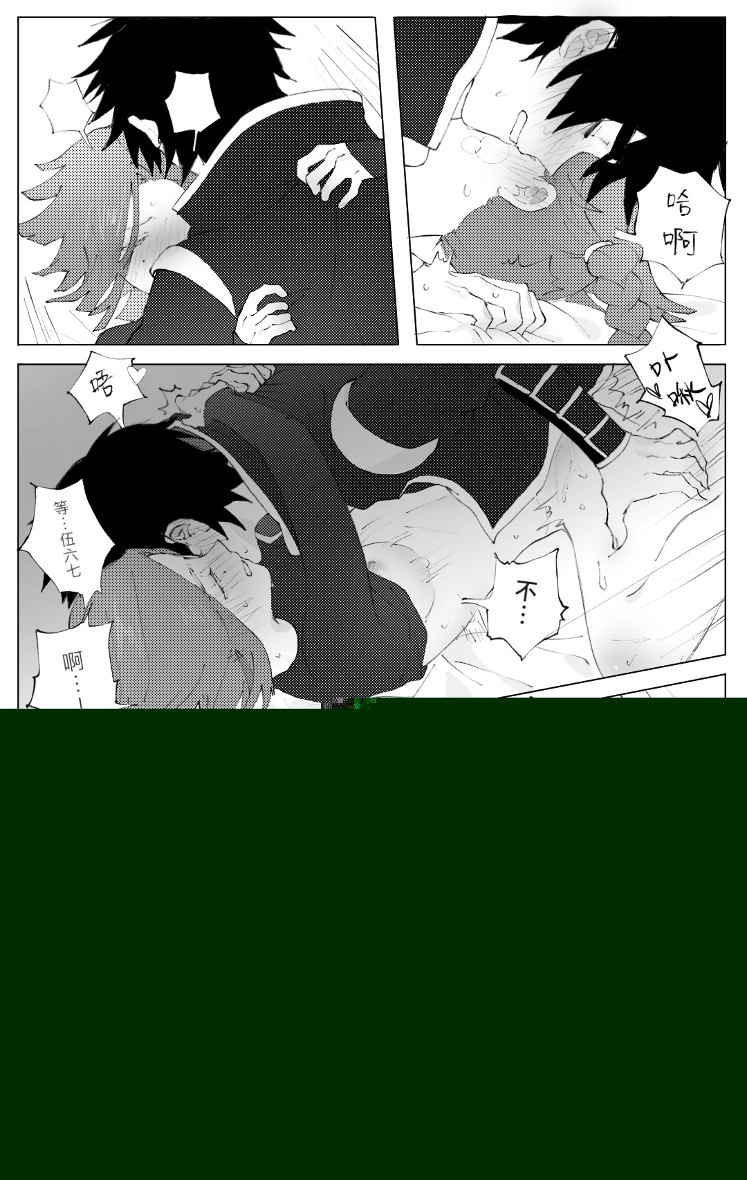 Wet Flower - Page 18
