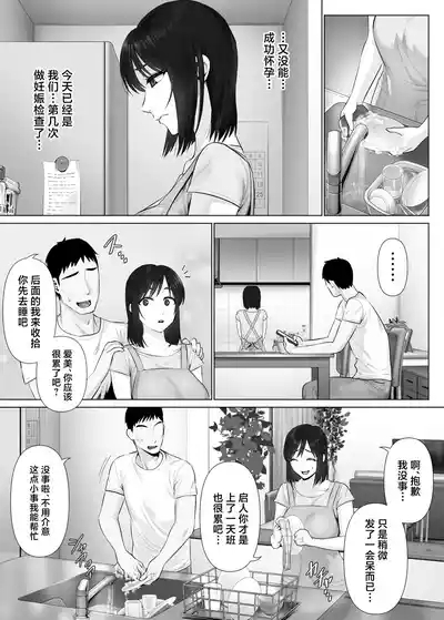 LeveChi na Swapping 2 3