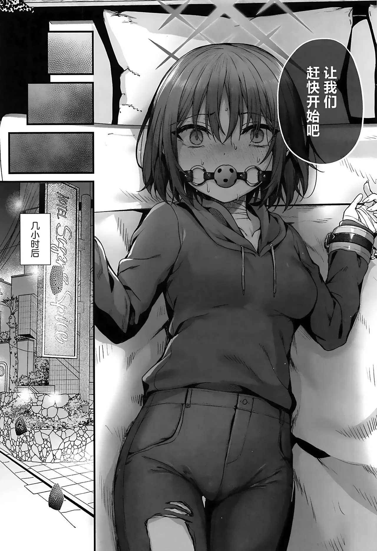 Sensei wa Watashi o xx Shite Kurenai - MY TEACHER DON'T XX FOR ME | 老师您和我做XX的事情可以吗 - Page 13