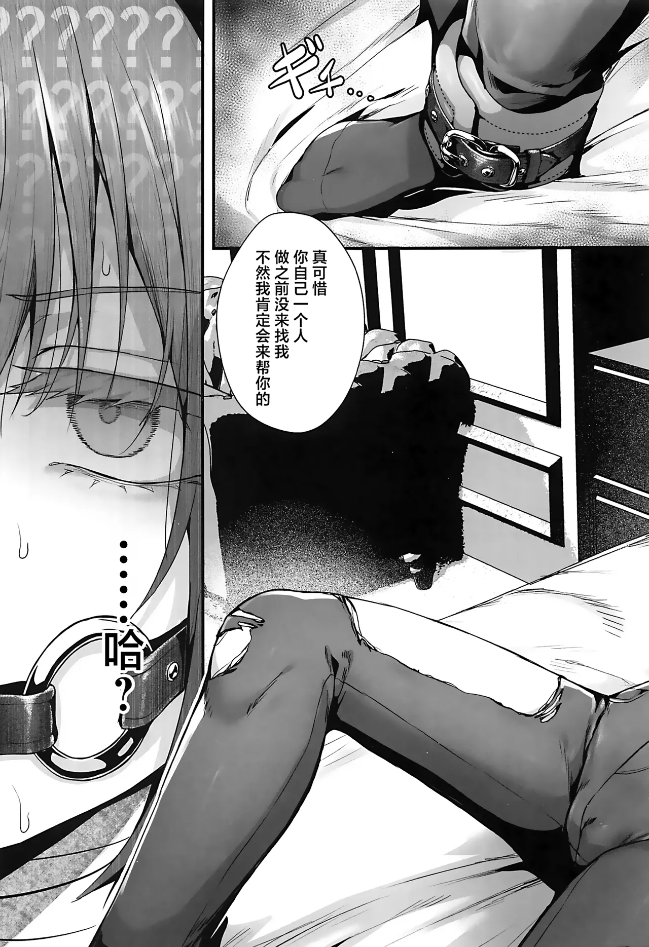 Sensei wa Watashi o xx Shite Kurenai - MY TEACHER DON'T XX FOR ME | 老师您和我做XX的事情可以吗 - Page 7