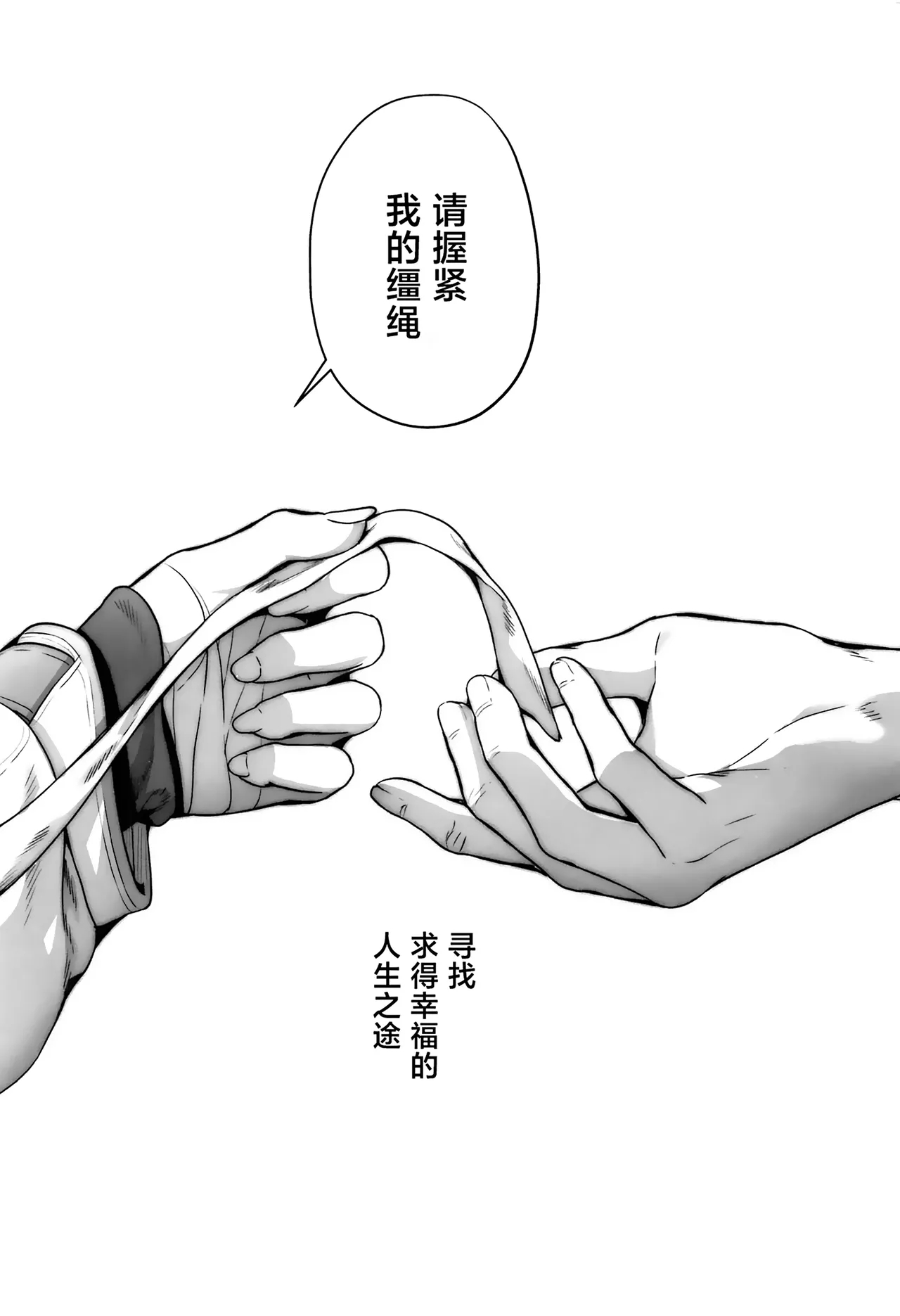 Sensei wa Watashi o xx Shite Kurenai - MY TEACHER DON'T XX FOR ME | 老师您和我做XX的事情可以吗 - Page 94