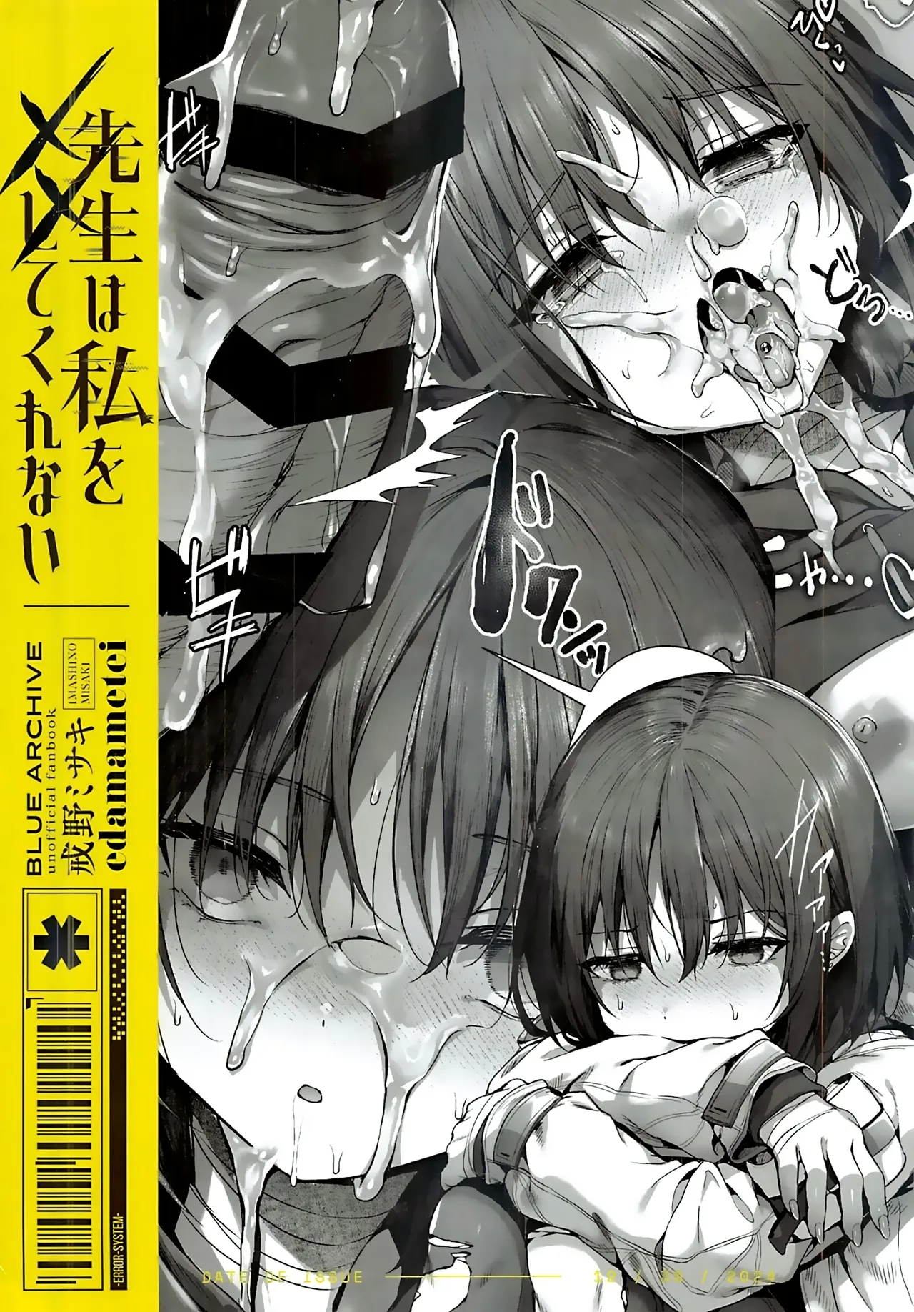 Sensei wa Watashi o xx Shite Kurenai - MY TEACHER DON'T XX FOR ME | 老师您和我做XX的事情可以吗 - Page 96