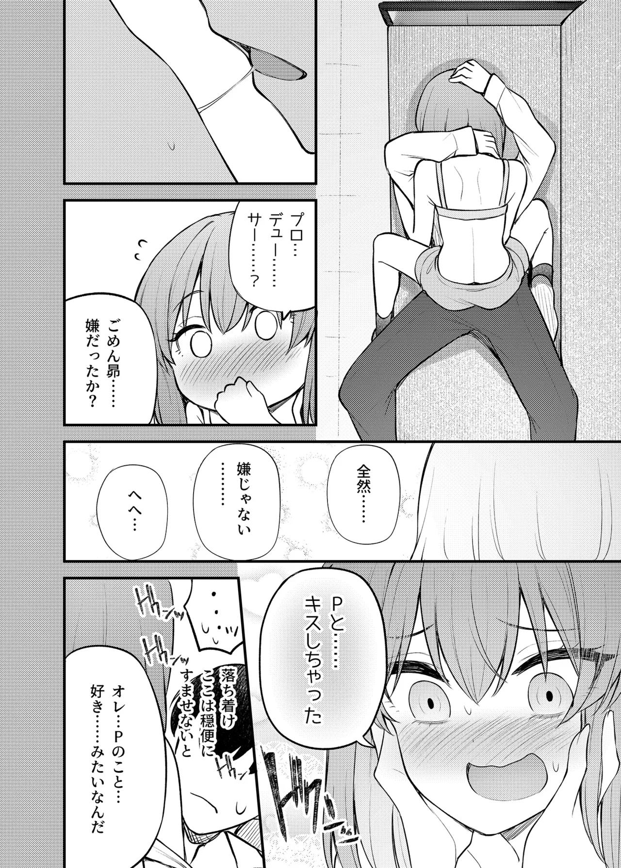 Tatoeba Konna Million Theater Vol.16 ？Kowasareta Subaru - Page 11
