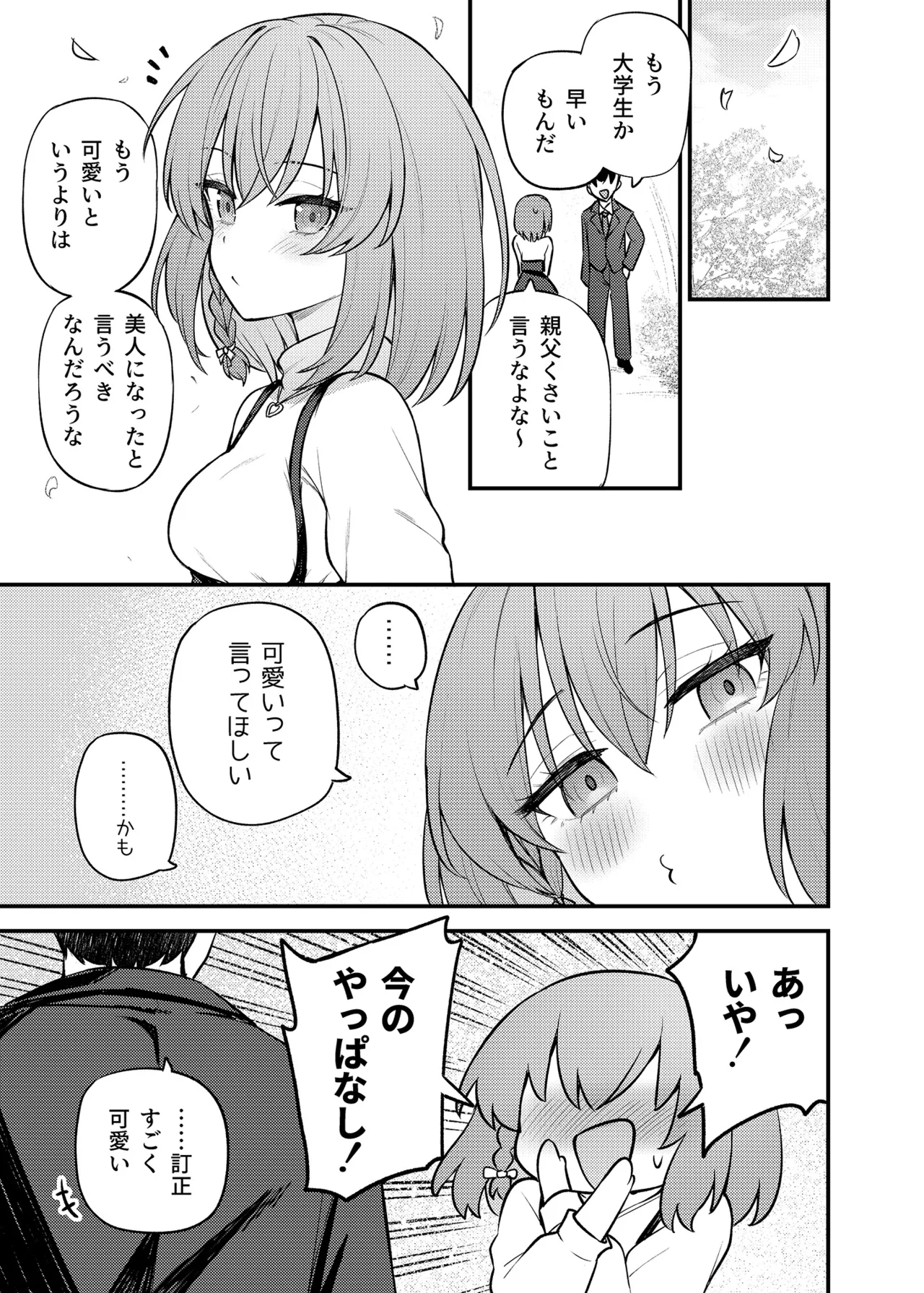 Tatoeba Konna Million Theater Vol.16 ？Kowasareta Subaru - Page 18