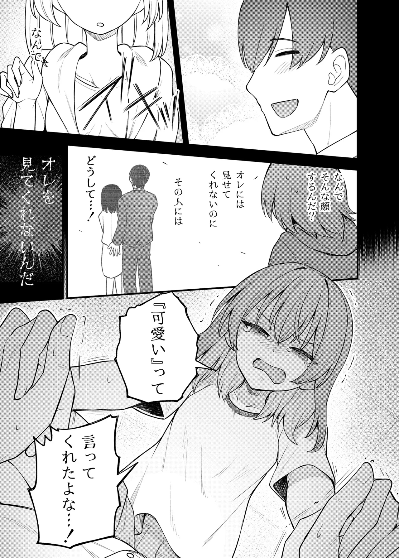 Tatoeba Konna Million Theater Vol.16 ？Kowasareta Subaru - Page 6