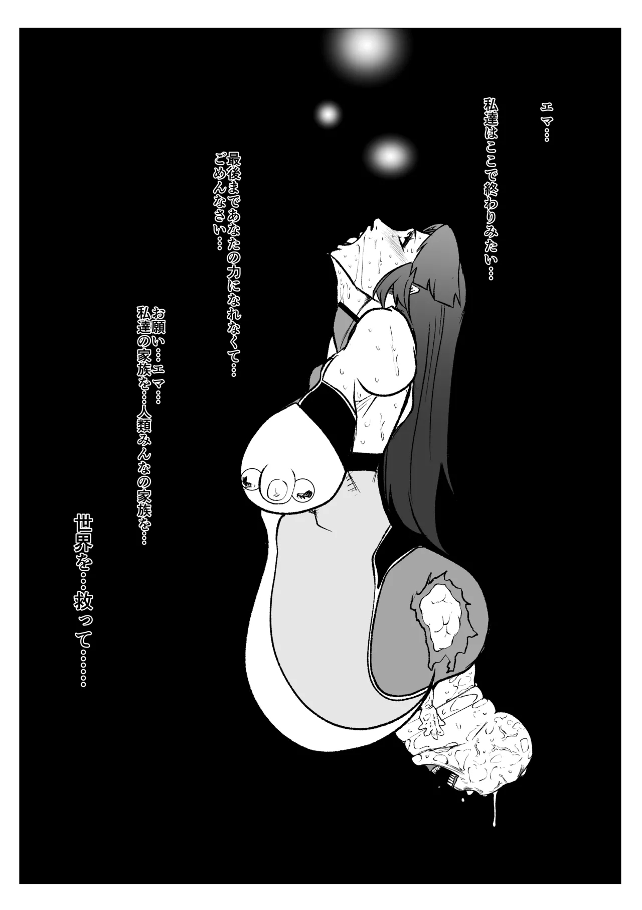 Superheroine Ema no Haiboku 13 - Page 24