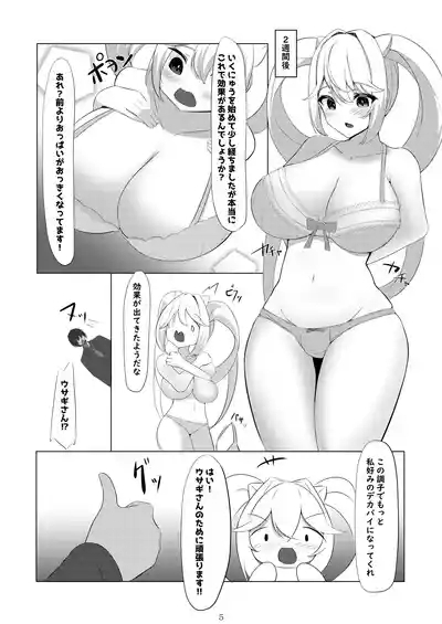 ア〇ス、おっぱいになる 6