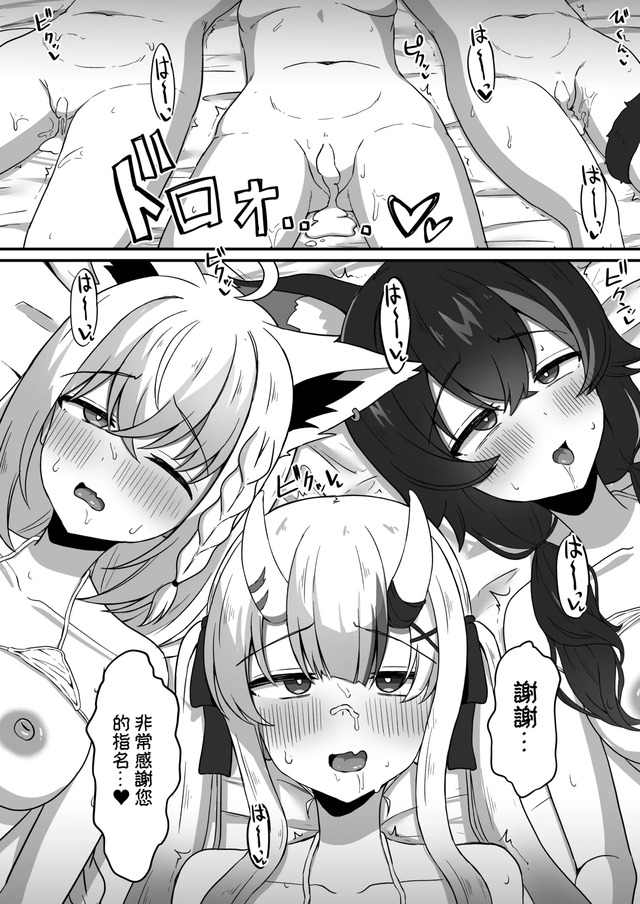 Iro wa Nioe do Midare Mai fu【基德漢化組】 - Page 21