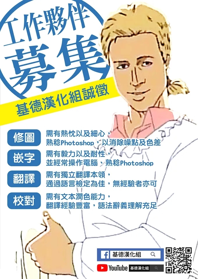 Iro wa Nioe do Midare Mai fu【基德漢化組】 - Page 28