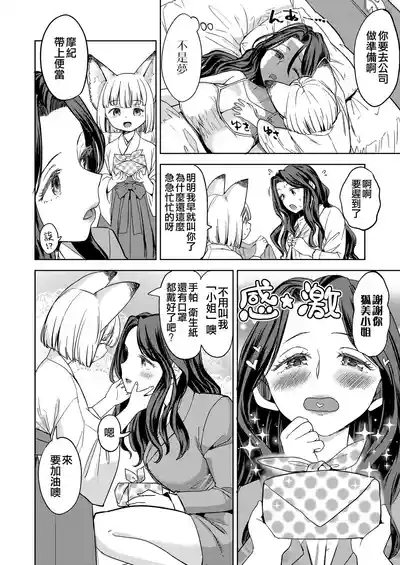 Makikomi 10