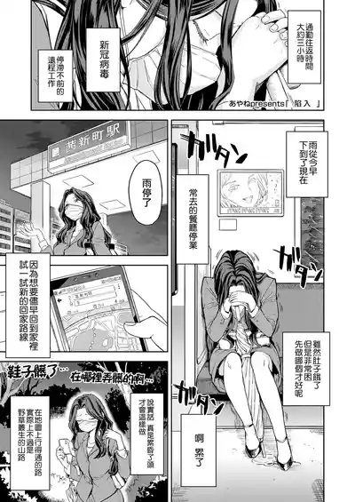 Makikomi 3