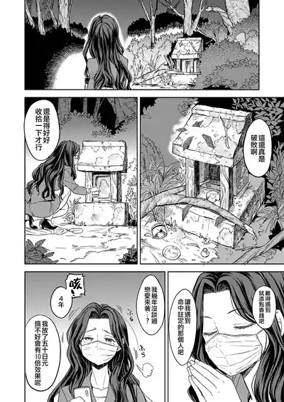 Makikomi 4