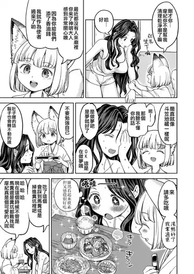 Makikomi 7