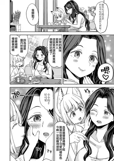 Makikomi 8