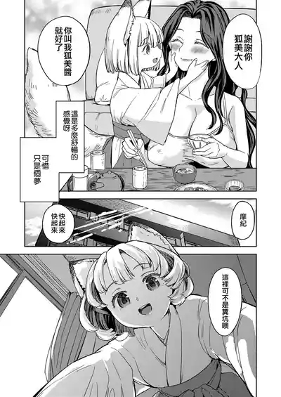 Makikomi 9