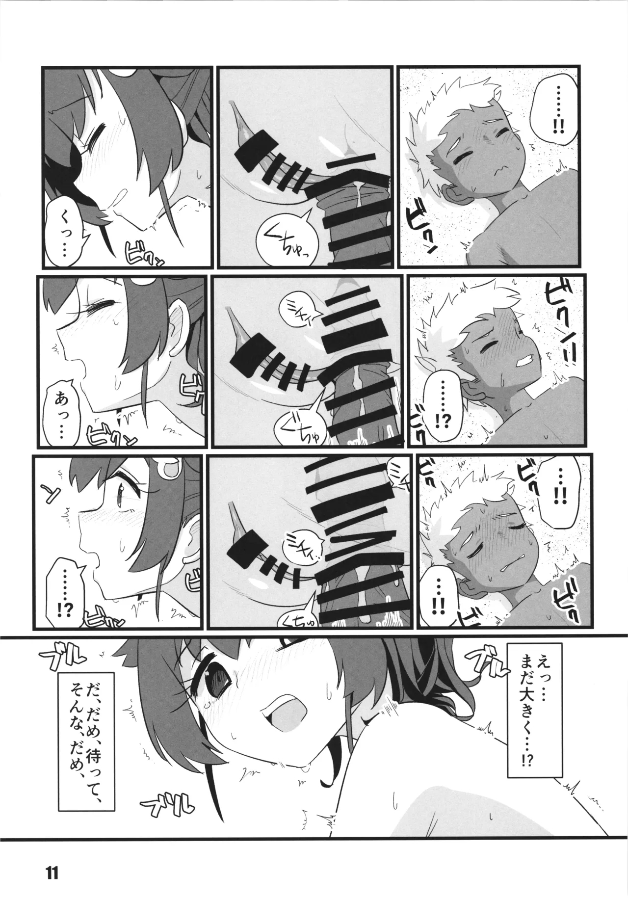 sayonara jingei hatsujyo hen 10