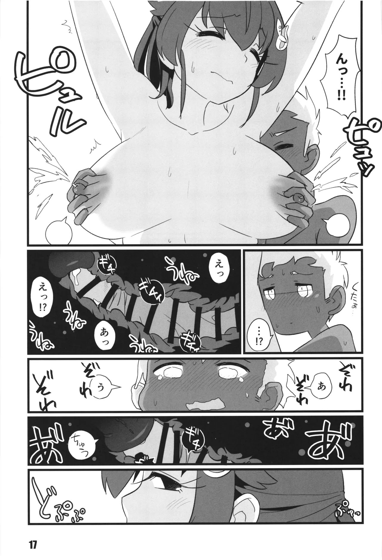 sayonara jingei hatsujyo hen 16