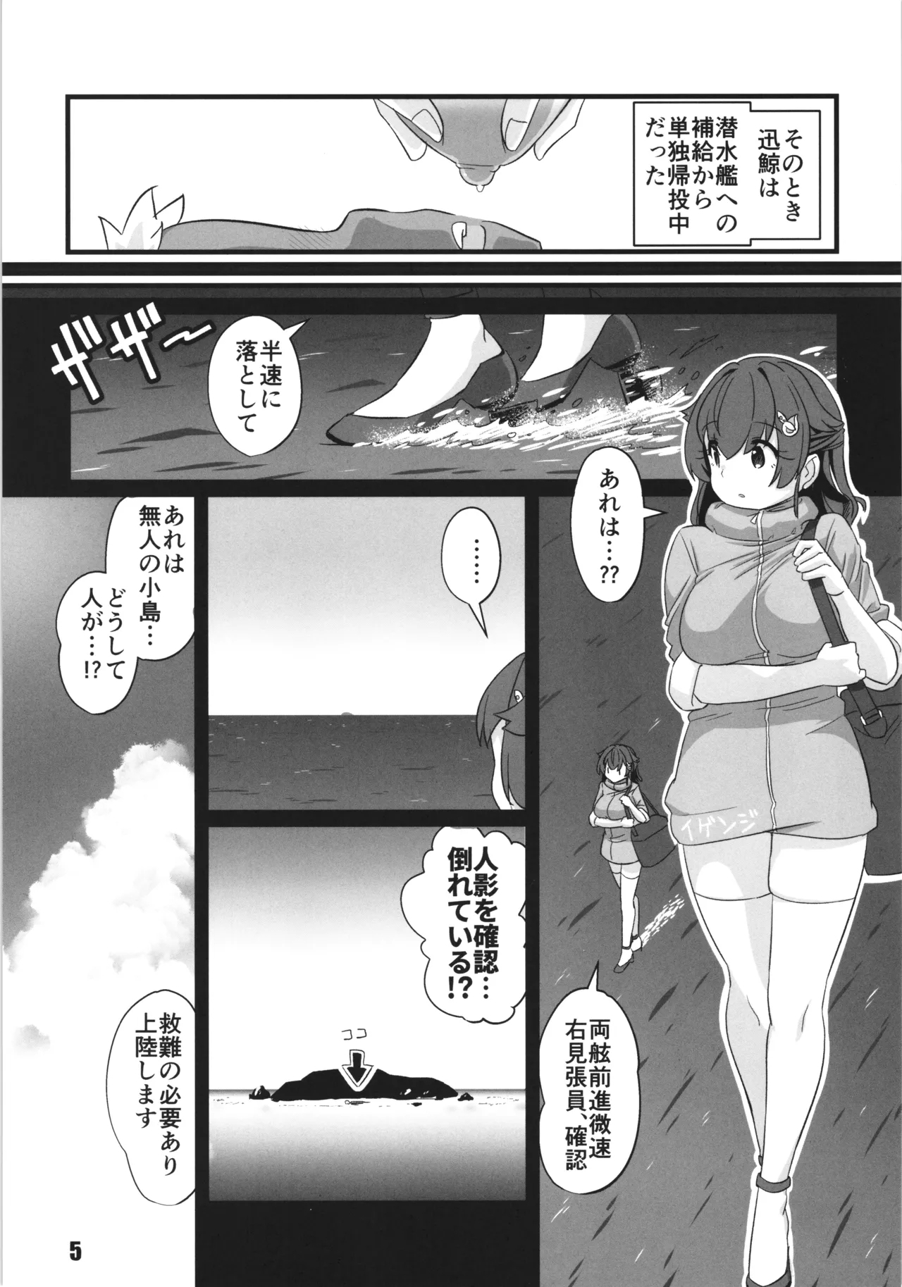 sayonara jingei hatsujyo hen 4