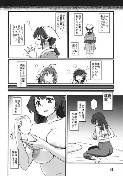 sayonara jingei muma hen 10