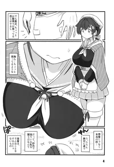 sayonara jingei muma hen 4