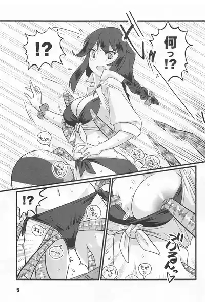 tokusyu shinkan 4