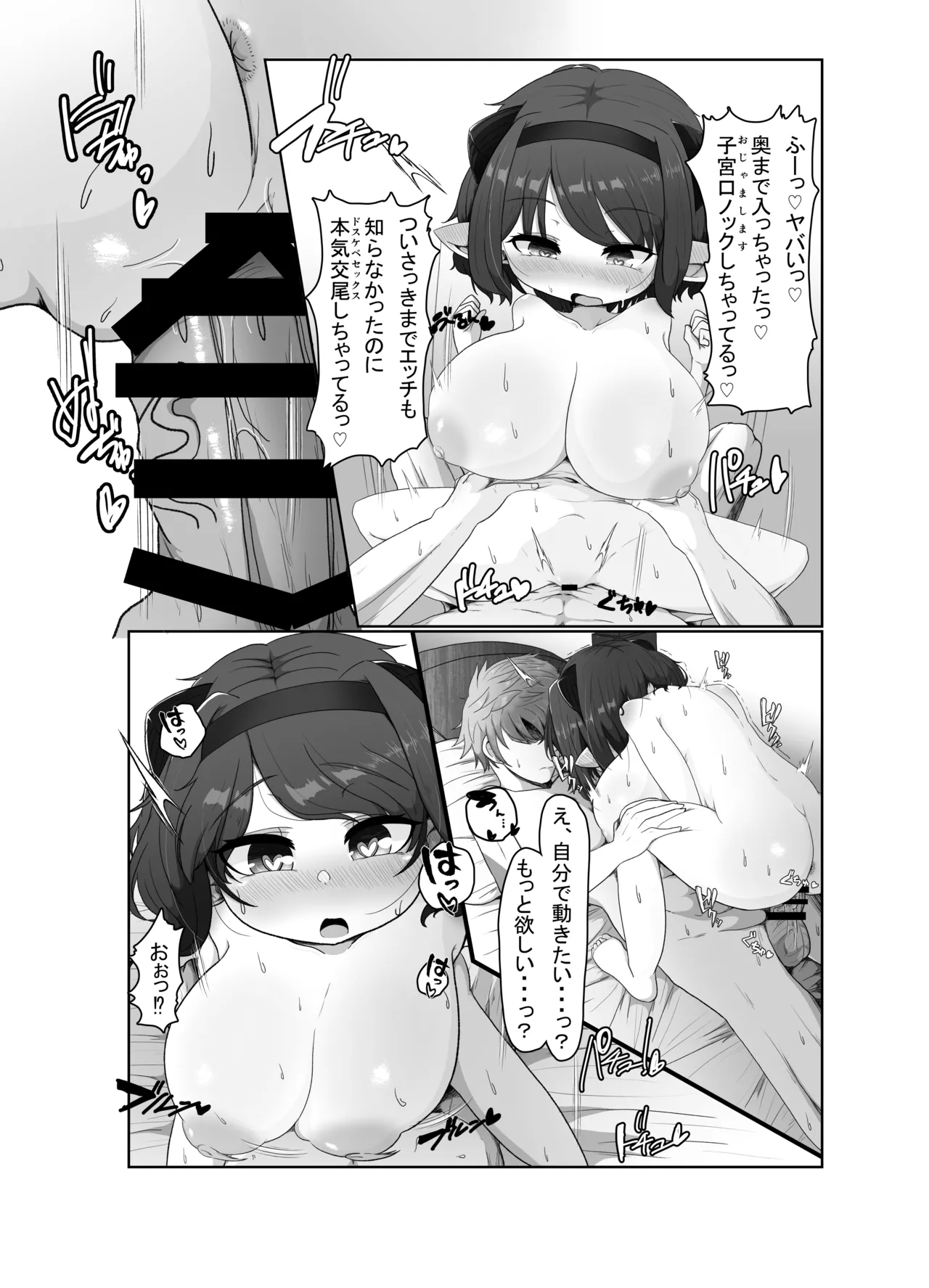 やいあちゃんと・・・ - Page 15