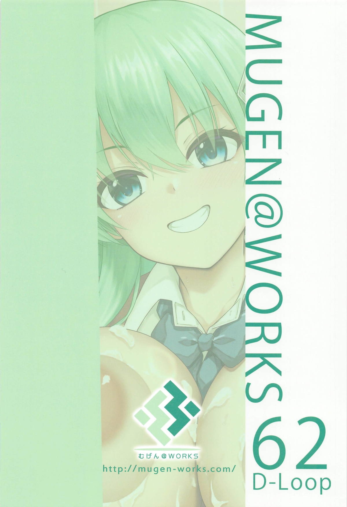 Suzuya no Chotto Ecchi na Arbeit - Page 20