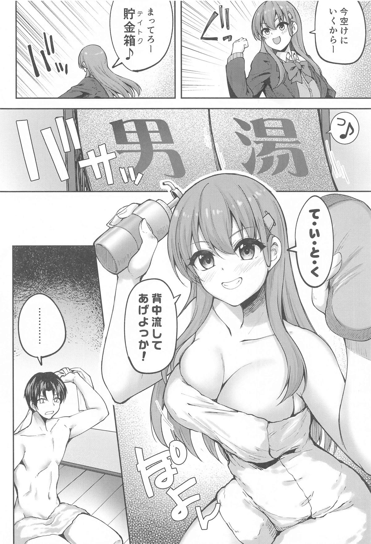 Suzuya no Chotto Ecchi na Arbeit - Page 4
