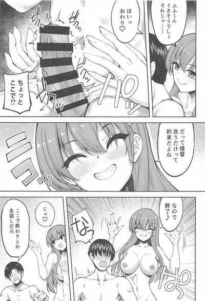 Suzuya no Chotto Ecchi na Arbeit 9