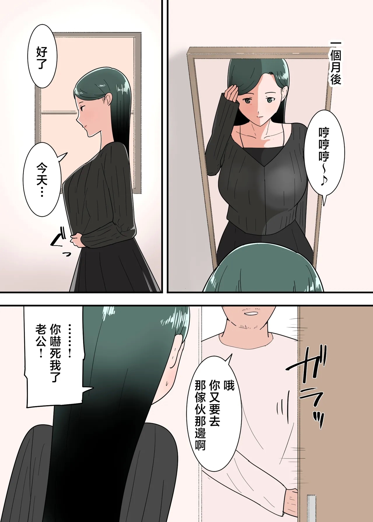 Hahaoya to Sex Shita Kibun wa Dou?Sono 2 - Page 25