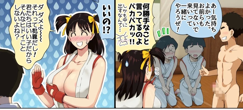 五月ちゃん、ピンチ！ 6