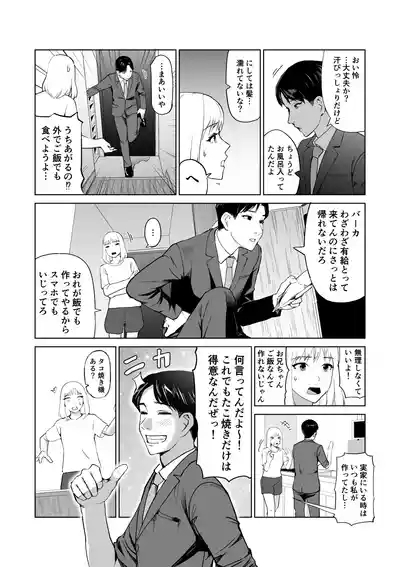 tako no okkun 10