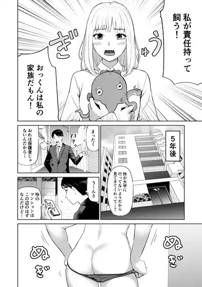 tako no okkun 4