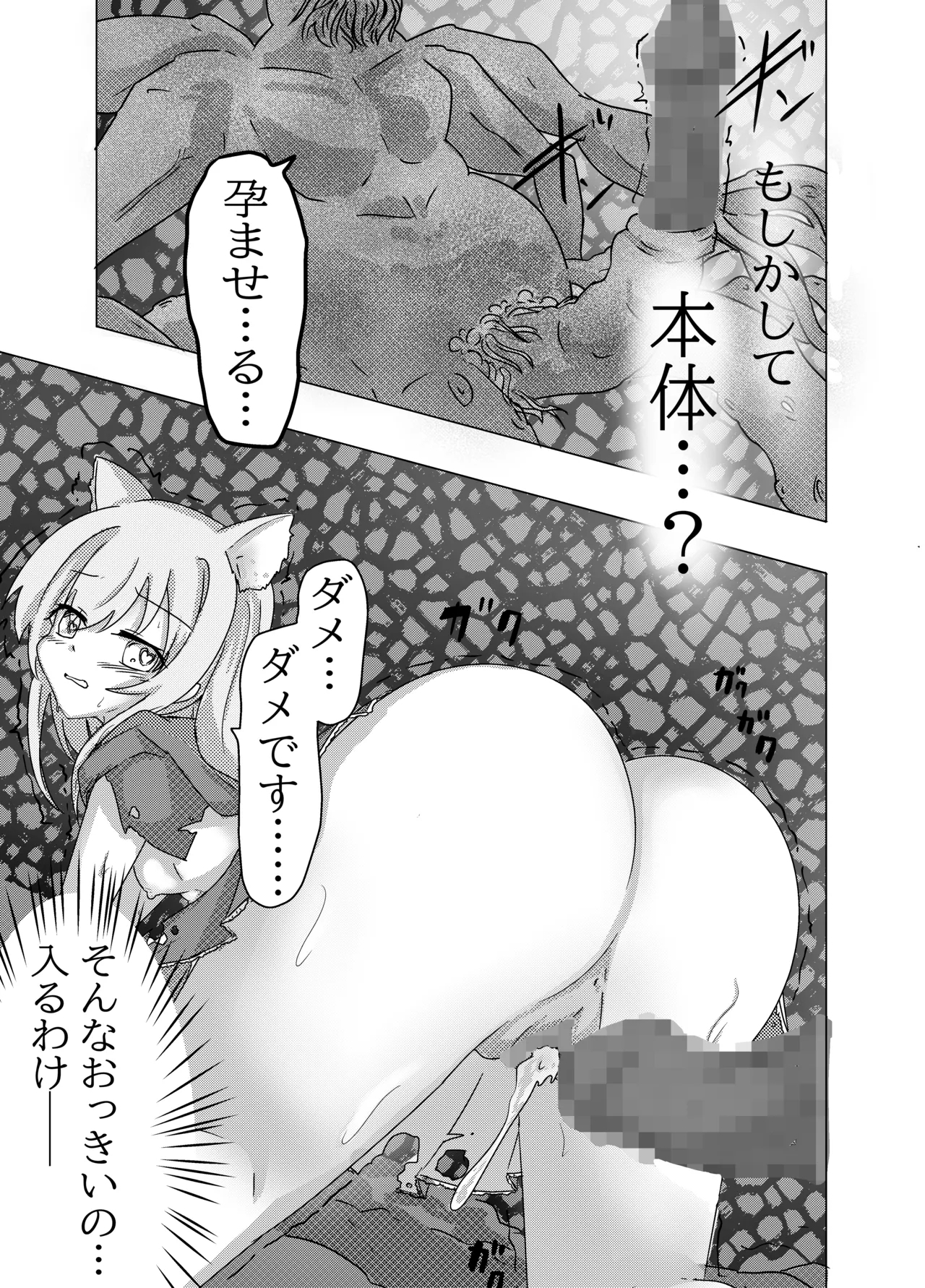 mahou syoujyo ga syokusyunimakeruwake naindesukedo - Page 17
