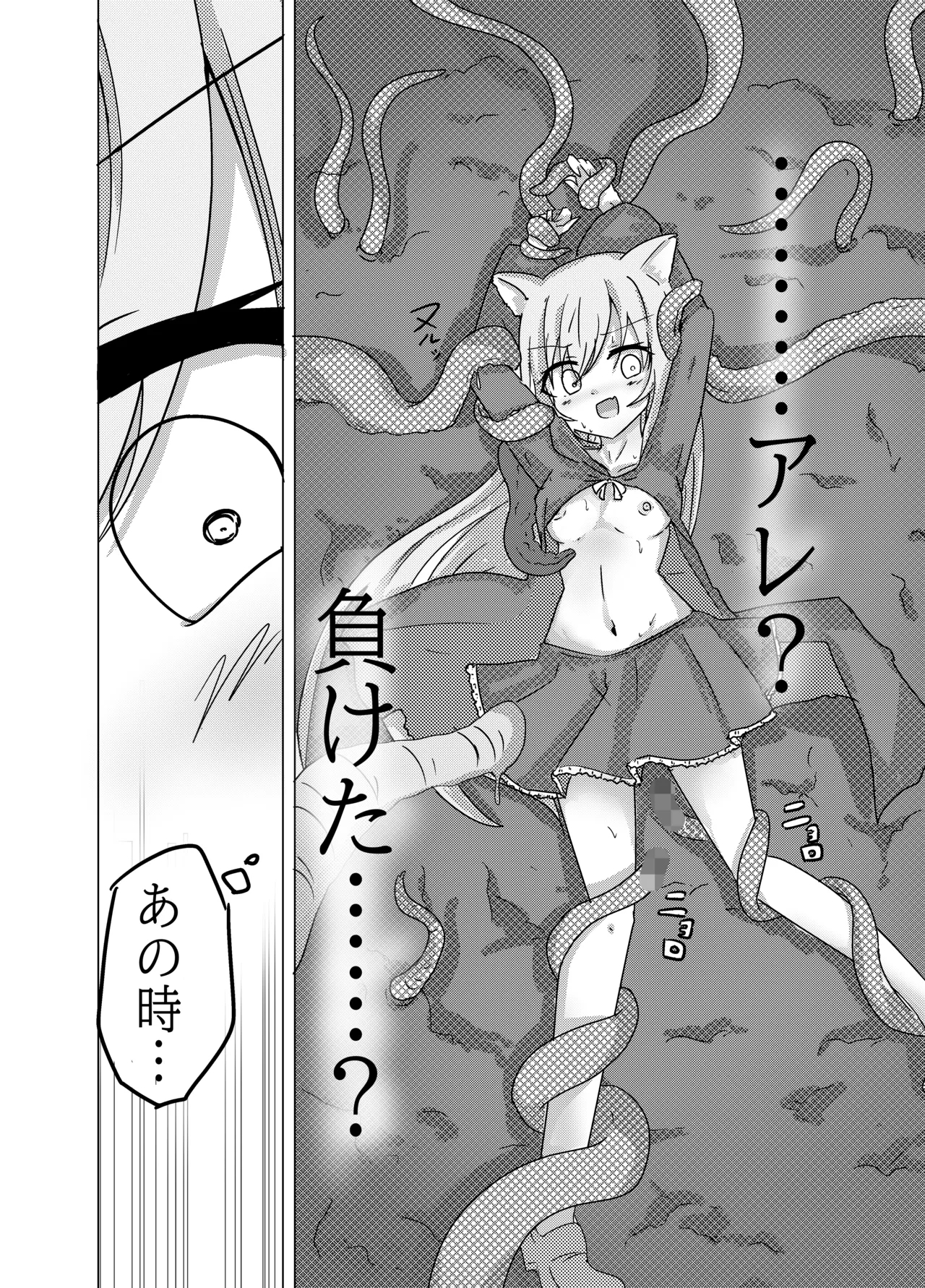 mahou syoujyo ga syokusyunimakeruwake naindesukedo - Page 6