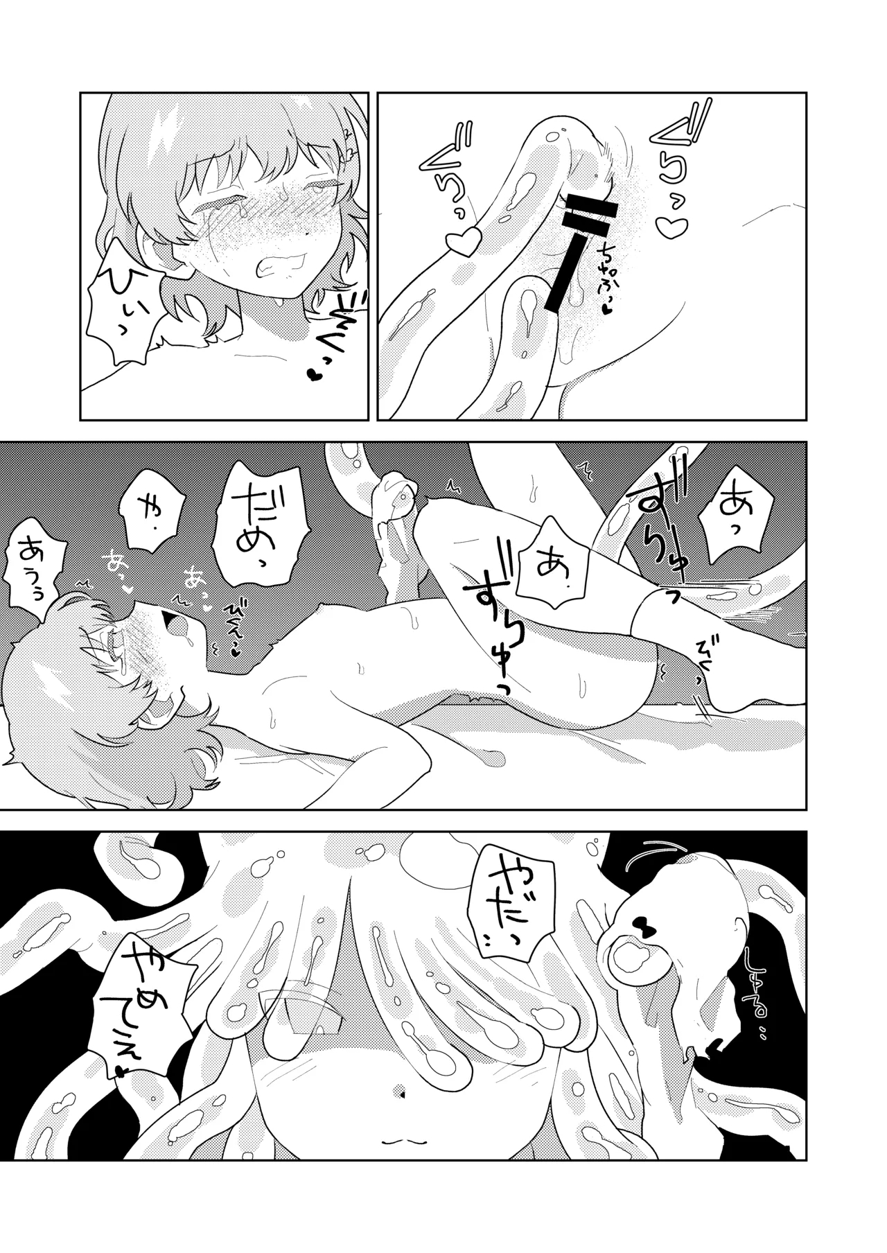 puruchan 10