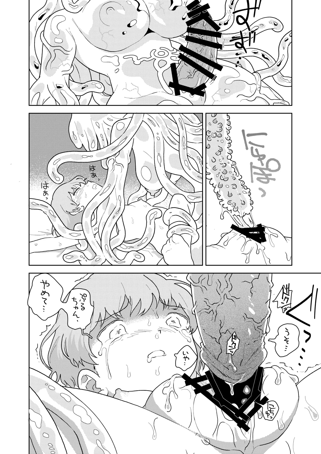puruchan 13