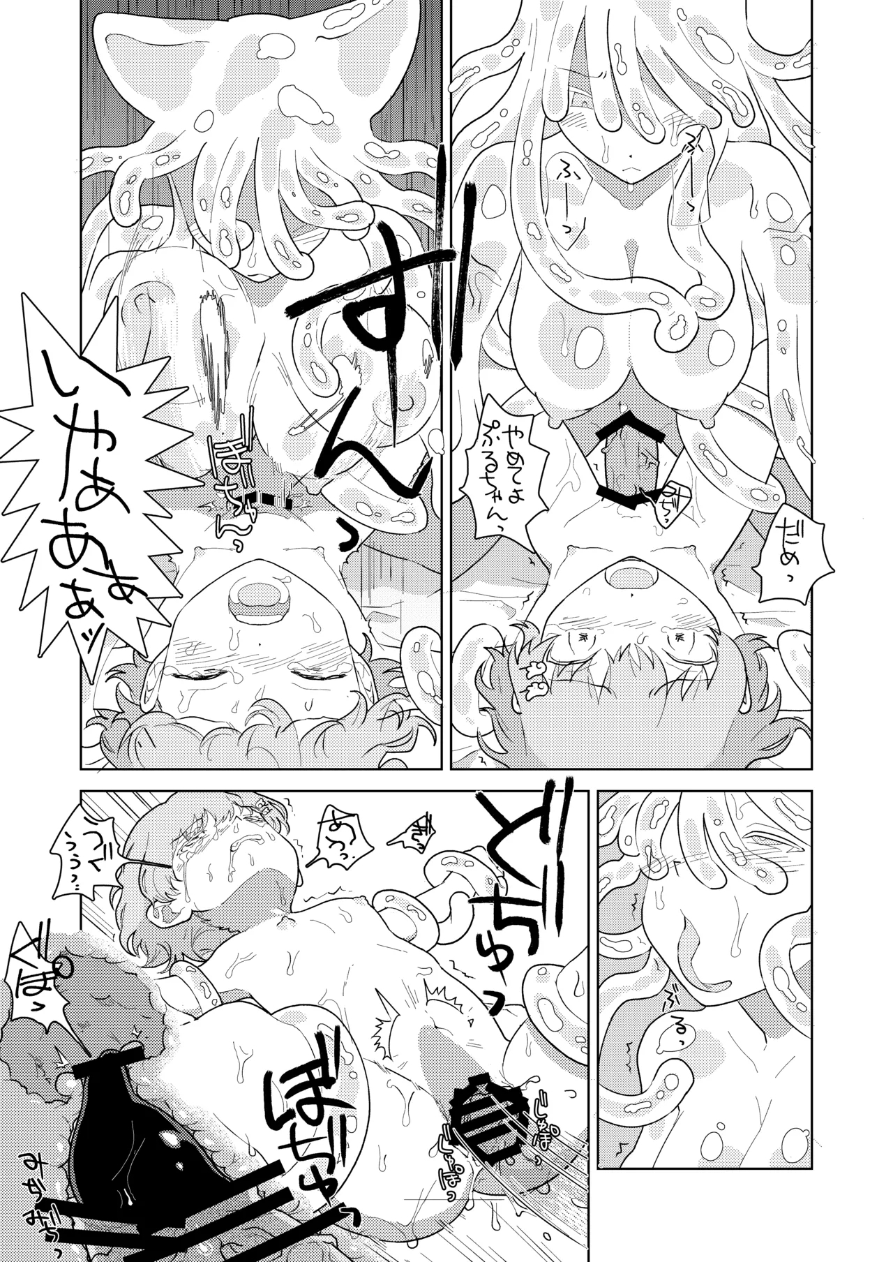 puruchan 14