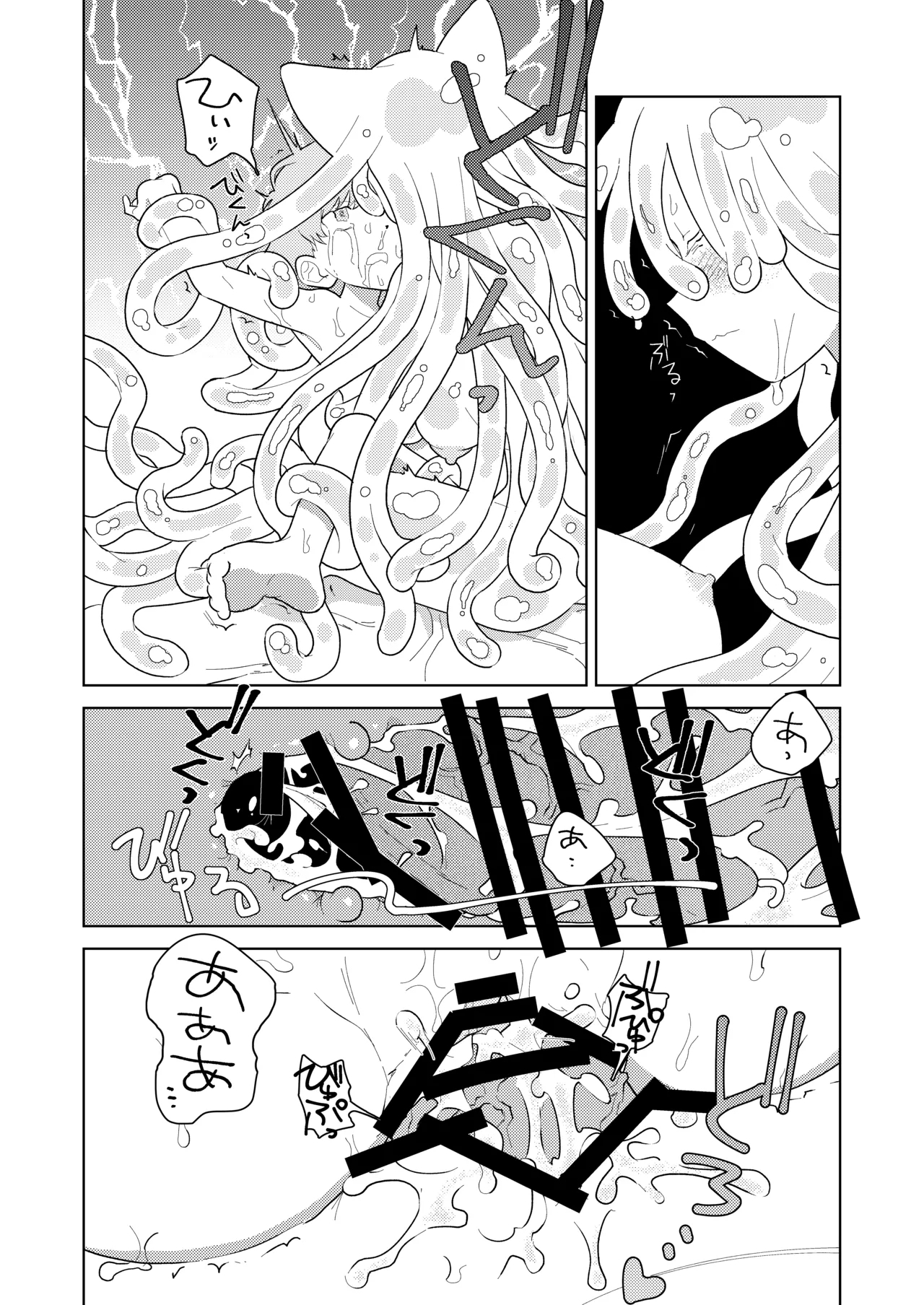 puruchan 17