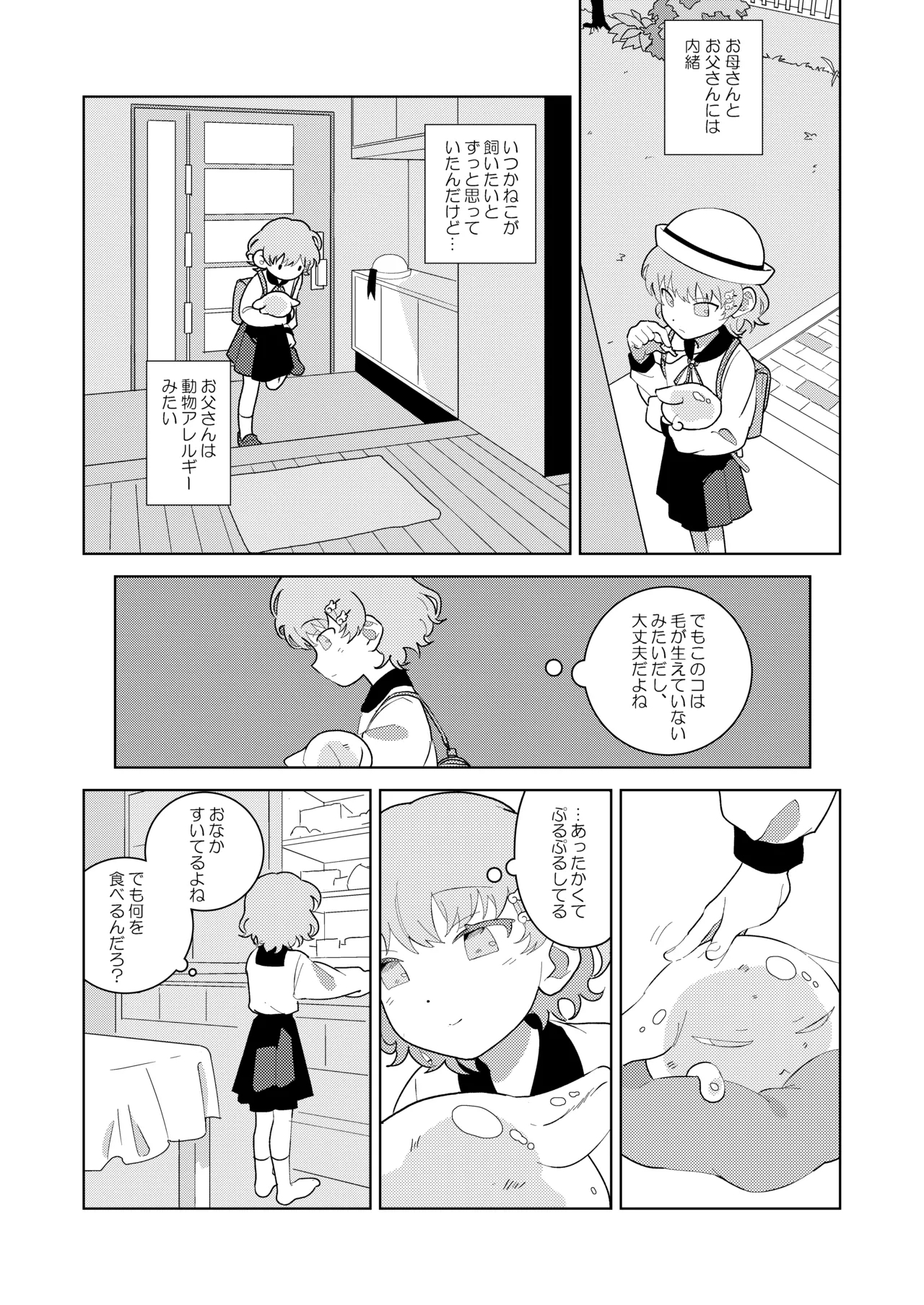 puruchan 1